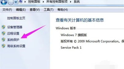 win7如何强制恢复出厂设置？win7强制恢复出厂设置操作方法