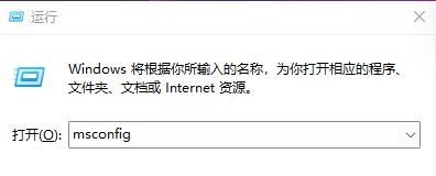 win11开机启动很慢怎么回事？win11电脑开机速度慢解决方法