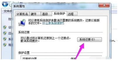 win7如何强制恢复出厂设置？win7强制恢复出厂设置操作方法