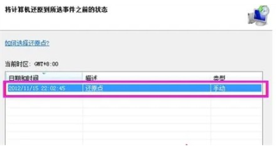 win7如何强制恢复出厂设置？win7强制恢复出厂设置操作方法