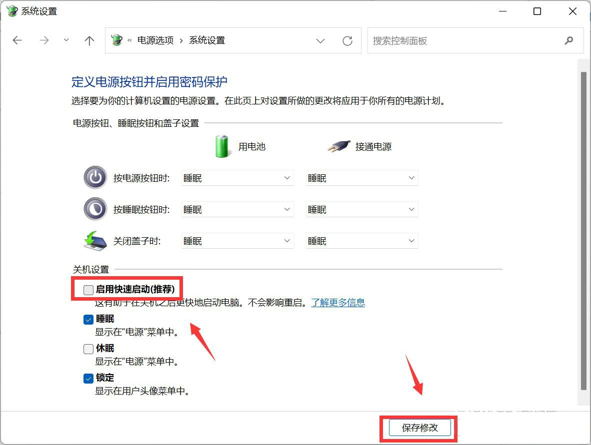 win11开机启动很慢怎么回事？win11电脑开机速度慢解决方法