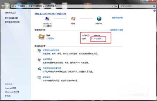 网络无法连接，是因为Win7的IP地址配置错误。应该如何解决？