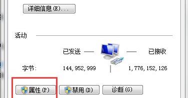 Win7 ip地址配置错误网络无法连接怎么办？