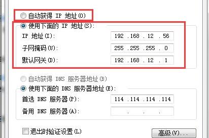 Win7 ip地址配置错误网络无法连接怎么办？