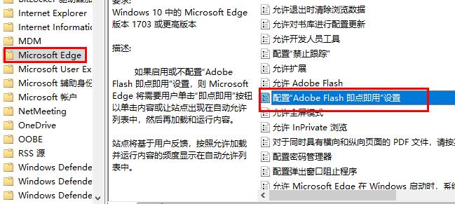 win10系统edge浏览器adobe flash player被阻止怎么办?