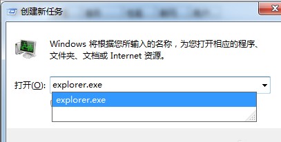 Win7资源管理器总提示停止工作的解决方法