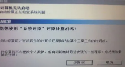 win7无限重启无法进入系统怎么办？