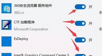 win11系统怎么关闭软件开机自启动？win11关闭软件开机自启动方法