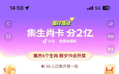 2024年的抖音集福活动什么时候开始？