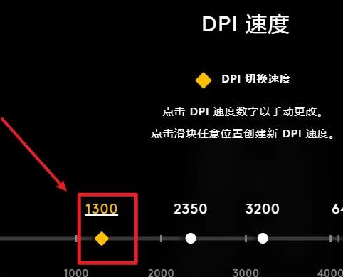 罗技驱动怎么调dpi？罗技驱动调整dpi的方法