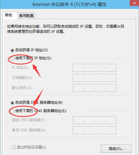 Win10系统如何更换ip地址？Win10系统更换ip地址的方法