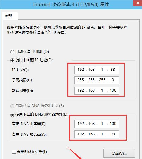 Win10系统如何更换ip地址？Win10系统更换ip地址的方法