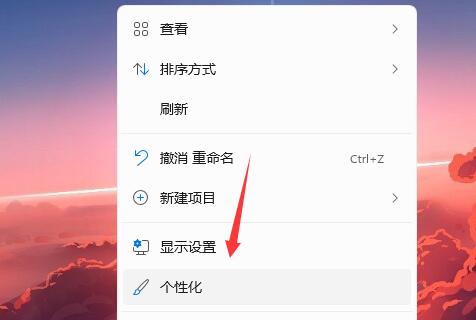 win11系统怎么设置开机画面？win11系统设置开机画面的方法