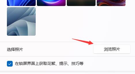 win11系统怎么设置开机画面？win11系统设置开机画面的方法