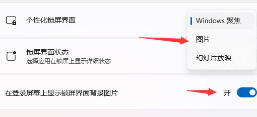 win11系统怎么设置开机画面？win11系统设置开机画面的方法