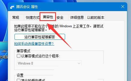 win11桌面图标模糊怎么办？win11桌面图标模糊的解决办法