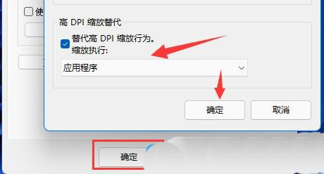 win11桌面图标模糊怎么办？win11桌面图标模糊的解决办法