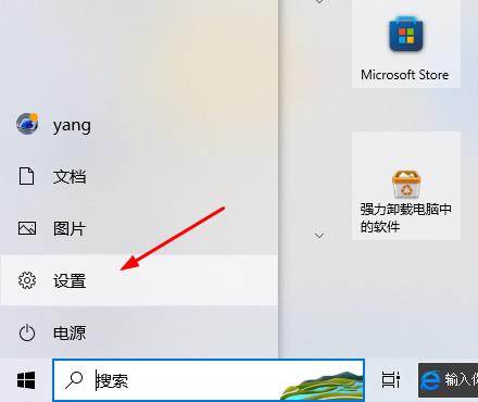 win10老是弹出找到可能不需要的应用程序?