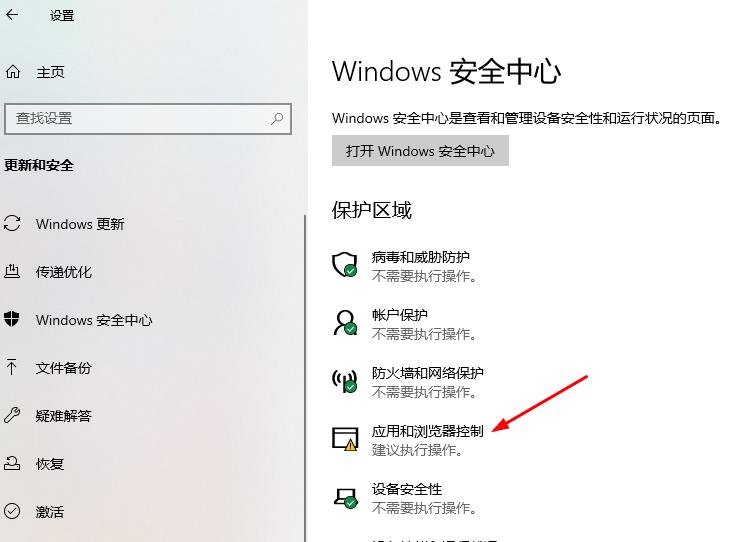 win10老是弹出找到可能不需要的应用程序?