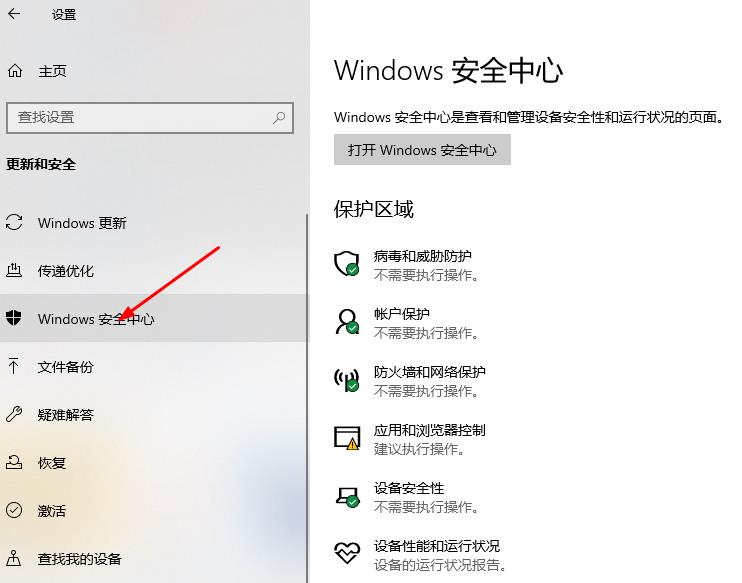 win10老是弹出找到可能不需要的应用程序?