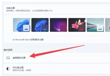 win11系统“我的电脑”图标怎么调出来？