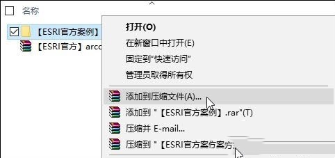 Win10系统文件名太长无法删除的解决方法