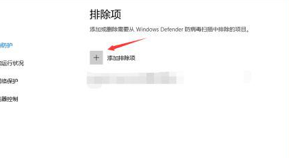 win10系统怎么添加信任程序？win10系统添加信任程序方法