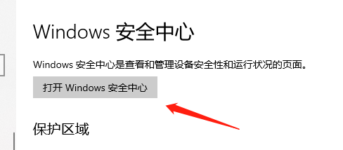 win10系统怎么添加信任程序？win10系统添加信任程序方法