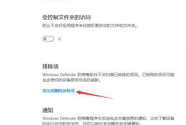 win10系统怎么添加信任程序？win10系统添加信任程序方法