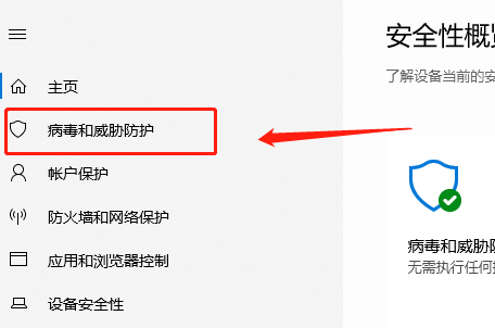 win10系统怎么添加信任程序？win10系统添加信任程序方法