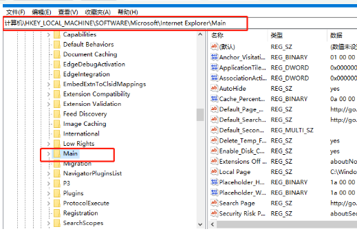 win10 IE浏览器主页无法修改怎么办？IE浏览器主页无法修改解决方法