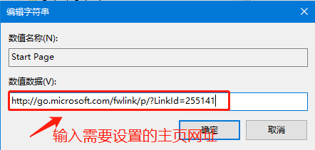 win10 IE浏览器主页无法修改怎么办？IE浏览器主页无法修改解决方法