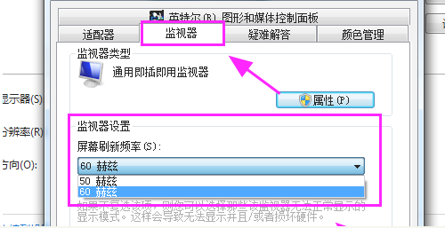 win7第二个显示器检测不到怎么办？