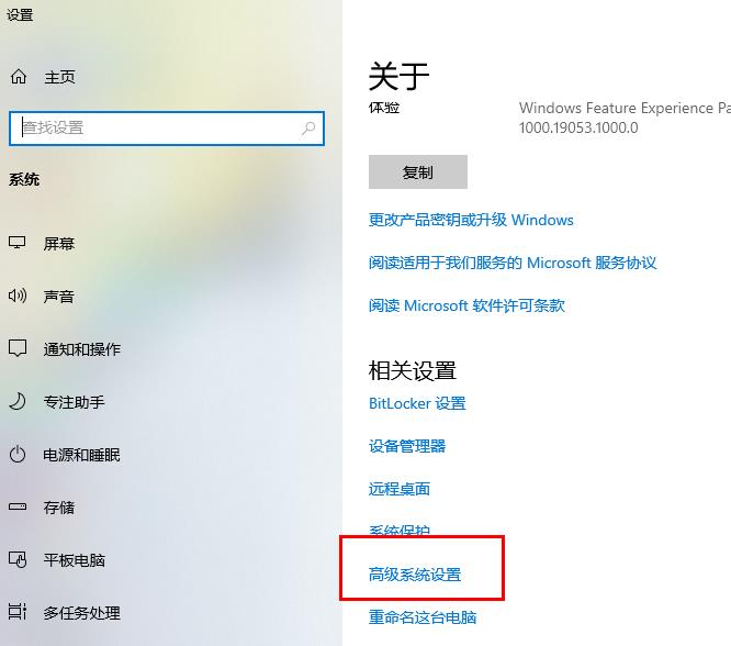 win10关闭数据执行保护方法