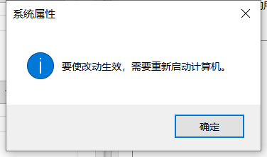 win10关闭数据执行保护方法