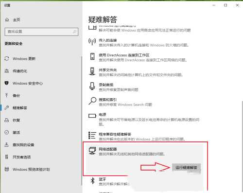 Win10蓝牙网络连接异常怎么办？Win10蓝牙网络连接异常解决方法