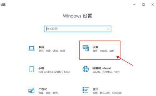 如何在Windows 10笔记本电脑上设置无线投屏到显示器？