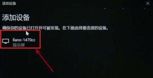 win10笔记本电脑怎么设置无线投屏到显示器？