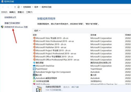 win10怎么启动沙盒模式？win10开启沙盒模式操作方法