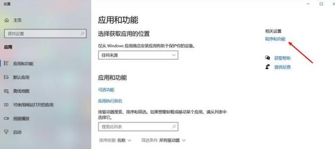 win10怎么启动沙盒模式？win10开启沙盒模式操作方法