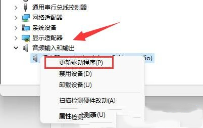 win11系统如何更新音频驱动？win11系统更新音频驱动的方法