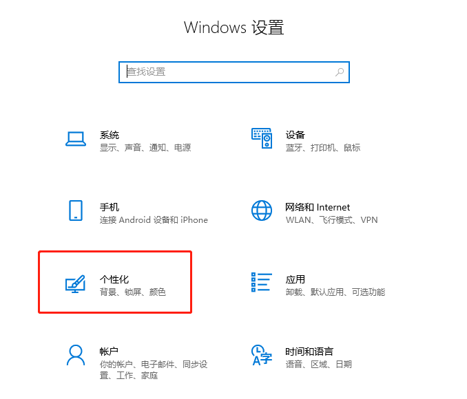 win10怎么修改字体？win10系统字体更改操作方法