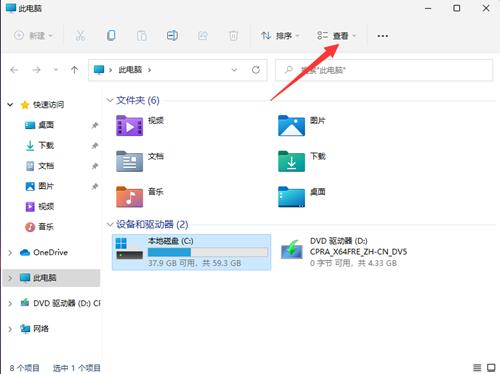 Win11系统如何显示隐藏文件？Win11系统显示隐藏文件的方法