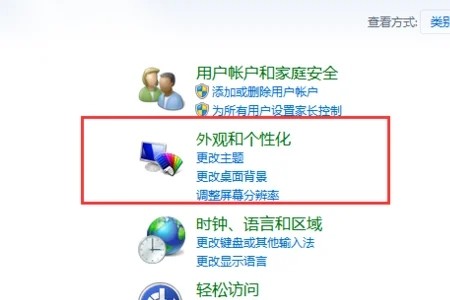 win7笔记本电脑屏幕变成竖向怎么办？win7屏幕竖向了的恢复方法