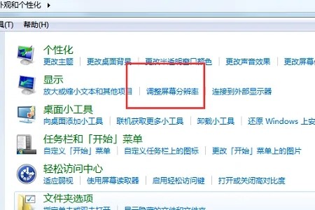 win7笔记本电脑屏幕变成竖向怎么办？win7屏幕竖向了的恢复方法