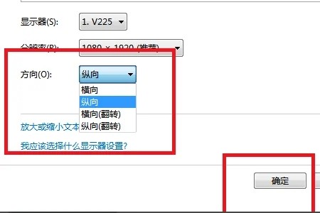 win7笔记本电脑屏幕变成竖向怎么办？win7屏幕竖向了的恢复方法