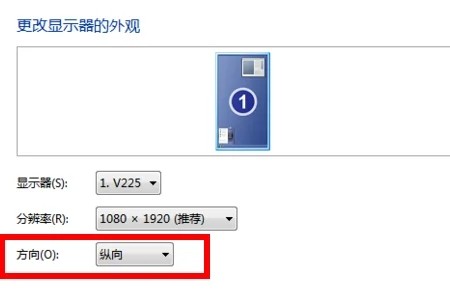 win7笔记本电脑屏幕变成竖向怎么办？win7屏幕竖向了的恢复方法