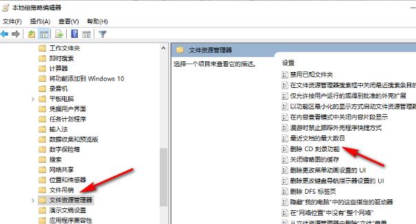 Win10系统设置禁用CD刻录功能的方法