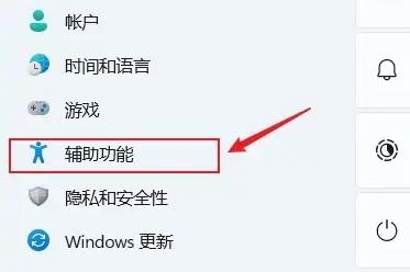 win11系统怎么开启实时辅助字幕？win11开启实时辅助字幕方法