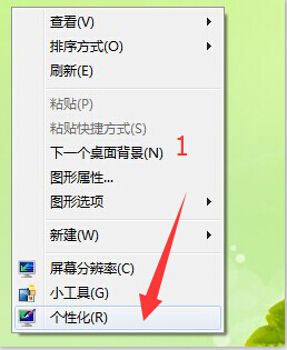 win7系统怎么设置透明效果？win7设置透明效果的方法